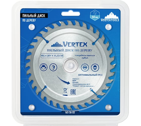 Диск пильный по дереву (165х22.23-20 мм; 36 зубов) Vertextools 165-36-22