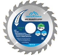 Диск пильный по дереву (160х32-30 мм; 24 зуба) Vertextools 160-24-32