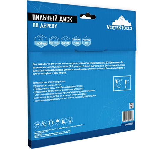 Диск пильный по дереву (450х50-32 мм; 100 зубов) Vertextools 450-100-50