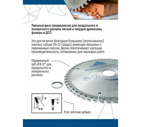 Диск пильный по дереву (150х22.23-20 мм; 24 зуба) Vertextools 150-24-22