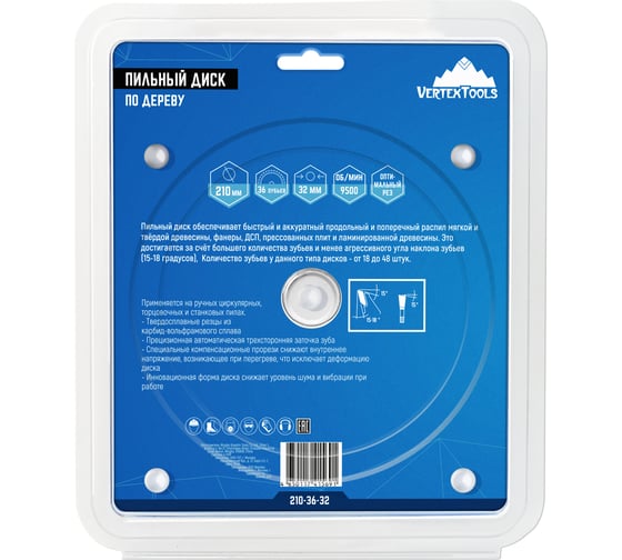 Диск пильный по дереву (210х32-30 мм; 36 зубов) Vertextools 210-36-32
