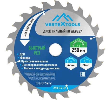 Диск пильный по дереву (250х32-30 мм; 24 зуба) Vertextools 250-24-32