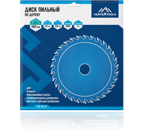 Диск пильный по дереву (350х50-32 мм; 100 зубов) Vertextools 350-100-50