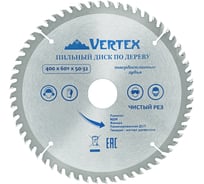 Диск пильный по дереву (400х50-32 мм; 60 зубов) Vertextools 400-60-50