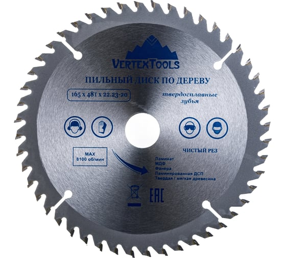 Диск пильный по дереву (230х22.23 мм; 56 зубов) Vertextools 230-56-22 16886425