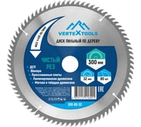 Диск пильный по дереву (300х32-30 мм; 80 зубов) Vertextools 300-80-32