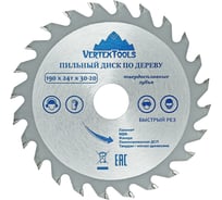 Диск пильный по дереву (190х30-20 мм; 24 зуба) Vertextools 190-24-30