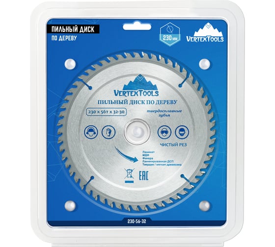 Диск пильный по дереву (230х32-30 мм; 56 зубов) Vertextools 230-56-32