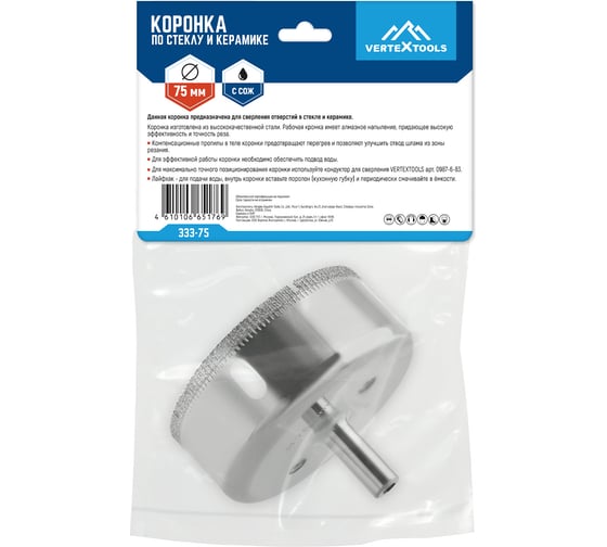 Коронка по стеклу (75 мм; ц/х) Vertextools 333-75
