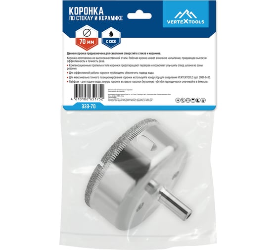 Коронка по стеклу (70 мм; ц/х) Vertextools 333-70