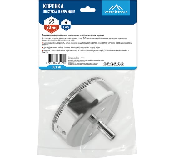 Коронка по стеклу (90 мм; ц/х) Vertextools 333-90