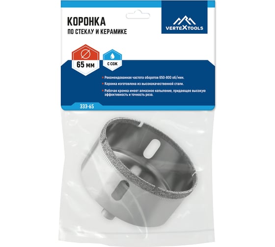 Коронка по стеклу (65 мм; ц/х) Vertextools 333-65
