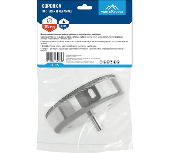 Коронка по стеклу (115 мм; ц/х) vertextools 334-115