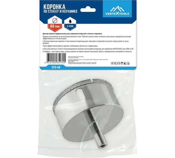 Коронка по стеклу (68 мм; ц/х) Vertextools 333-68
