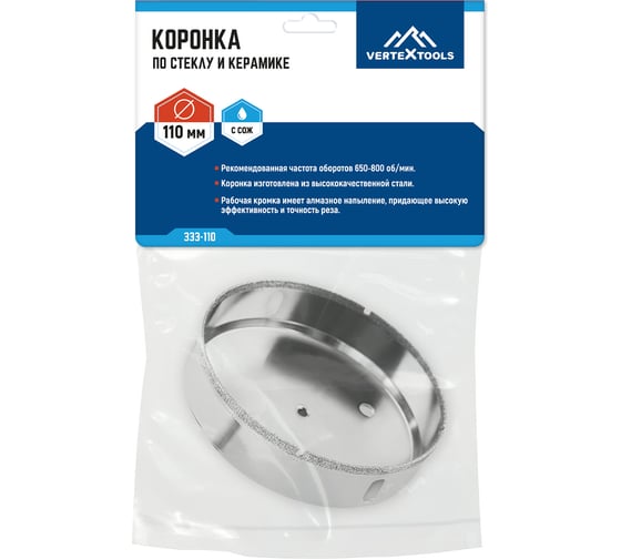 Коронка по стеклу (110 мм) Vertextools 333-110 334-110