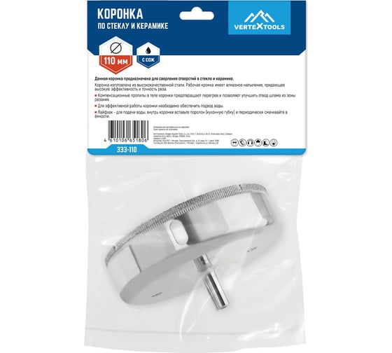 Коронка по стеклу (110 мм) Vertextools 333-110 334-110