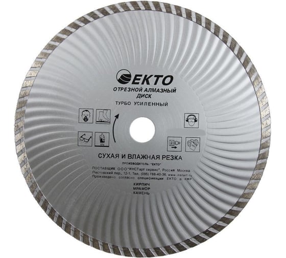 Диск алмазный отрезной турбо усиленный 115x1.8x22.2 мм EKTO CD-004-115-018 1