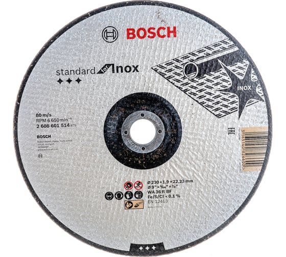 Отрезной круг Standard for Inox 230х1.9х22.2 мм, вогнутый Bosch 2608601514