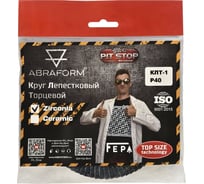 Круг лепестковый торцевой Zirconia от Мастерская Pit_Stop и Доктор дью 125 мм, P40, прямой ABRAFORM DD-FLAP-ZR-40-1