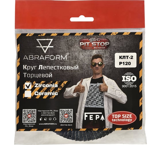 Круг лепестковый торцевой Zirconia от Мастерская Pit_Stop и Доктор дью 125 мм, P120, угловой ABRAFORM DD-FLAP-ZR-120-2