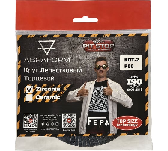 Круг лепестковый торцевой Zirconia от Мастерская Pit_Stop и Доктор дью 125 мм, P80, угловой ABRAFORM DD-FLAP-ZR-80-2 1