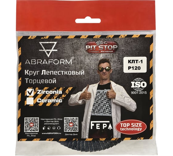 Круг лепестковый торцевой Zirconia от Мастерская Pit_Stop и Доктор дью 125 мм, P120, прямой ABRAFORM DD-FLAP-ZR-120-1 1