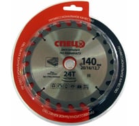 Диск пильный по ламинату в двойном блистере (140х20/16/12.7 мм; 24Т) Спец СПЕЦ-0520203