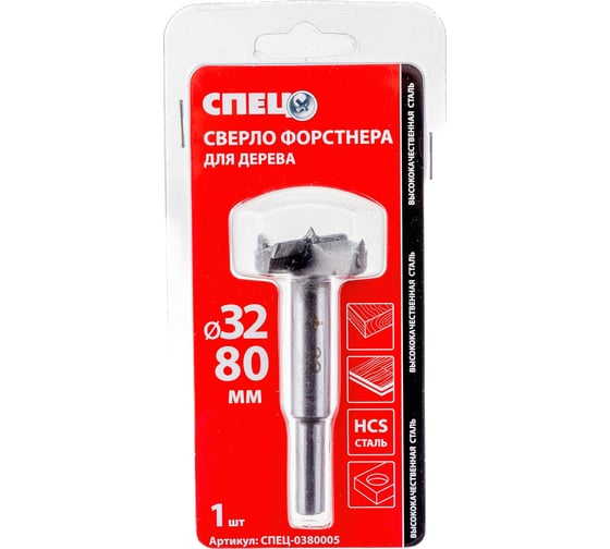 Сверло Форстнера (32х80 мм) Спец СПЕЦ-0380005