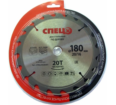 Диск пильный по дереву в двойном блистере (180х20/16 мм; 20Т) Спец СПЕЦ-0520501