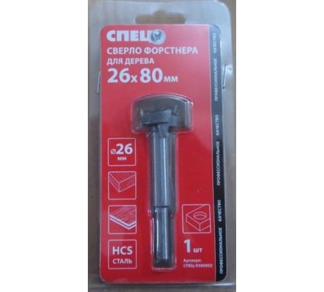 Сверло Форстнера (26х80 мм) Спец СПЕЦ-0380002