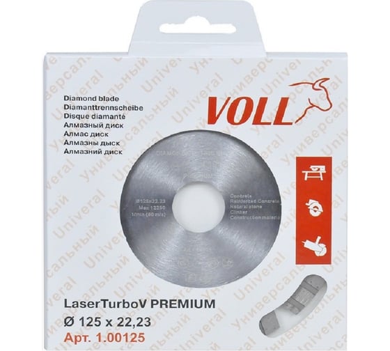 Диск алмазный LaserTurboV PREMIUM (125х22.23 мм) VOLL 1.00125