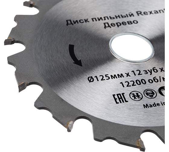 Диск пильный REXANT 125 мм х 12 зуб х 22.23 мм 92-0102