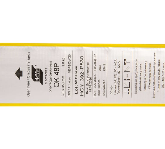 Сварочные электроды OK 48P 3x350 мм, 1.8 кг, VP ESAB 480P303WG0