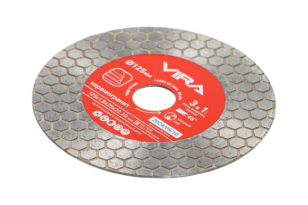 Диск алмазный по керамограниту для заусовки 125 мм VIRA 600123 ...
