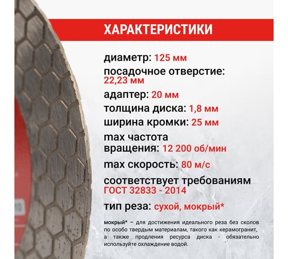 Диск алмазный по керамограниту для заусовки 125 мм VIRA 600123