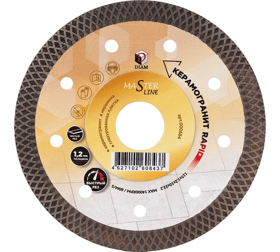 Диск алмазный сплошной Керамогранит Rapid Master Line 115x1,2x10x22,2 Diam 000684 1