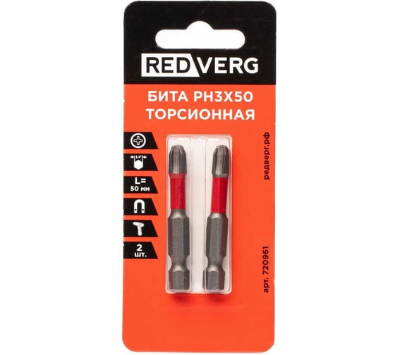 Бита торсионная PH3, 50 мм, 2 шт 720961 REDVERG 00006693506