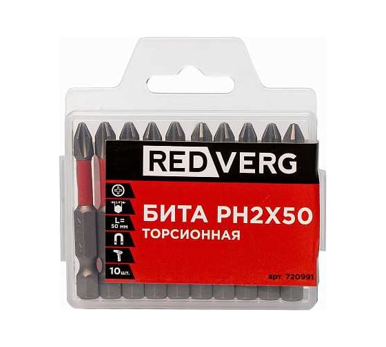 Бита торсионная PH2, 50 мм, 10 шт 720991 REDVERG 00006693509