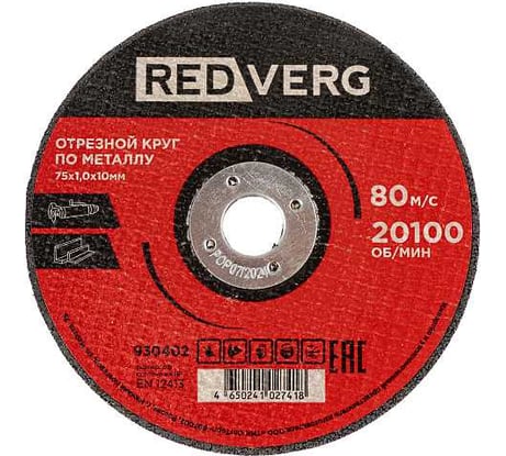 Круг отрезной по металлу REDVERG 75x1.0x10 мм 930402 REDVERG 00006693442