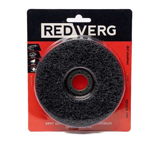 Круг шлифовальный коралловый 125x15x22.23 мм, черный 930192 REDVERG 00006692886