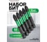 Биты торсионные, набор 5предметов Rockforce RF-41638(60921) 2