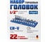 Набор головок 1/2", 22 предмета Scheppach Sch-50221Q(60502) 2