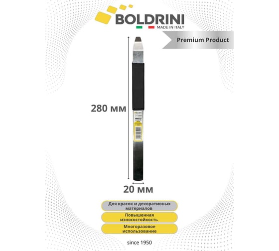 Металлический миксер-открывалка 28 см Boldrini 63000
