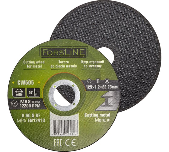 Круг отрезной по металлу 125х1.2.х22.23 мм, 10 шт ForsLine FL-CW505/10 шт к-т/(61001)