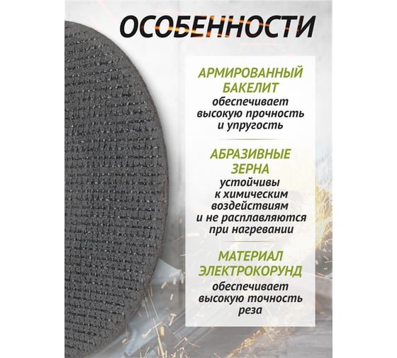 Круг отрезной по металлу 125х1.2.х22.23 мм, 30 шт ForsLine FL-CW505/30 шт к-т/(61003)