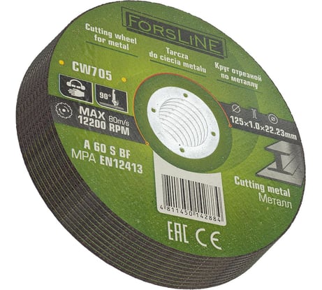 Круг отрезной по металлу 125х1.0.х22.23 мм, 10 шт ForsLine FL-CW705/10 шт к-т/(60996)