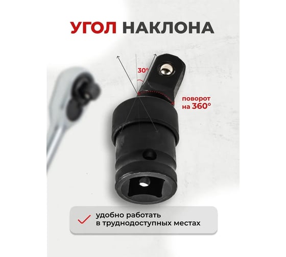 Кардан ударный 1/2" FORSTIME FT-80541MPB(60491)