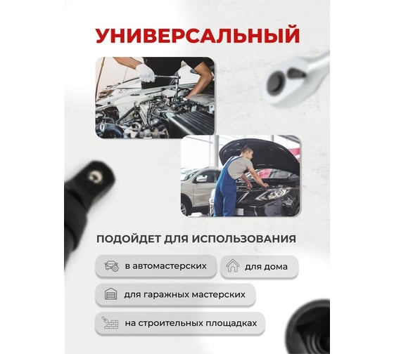 Кардан ударный 1/2" FORSTIME FT-80541MPB(60491)