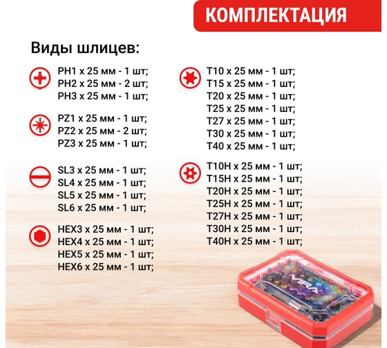 Набор бит с держателем 32 шт VIRA 554106