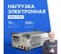 Нагрузка программируемая электронная постоянного тока 200 Вт Rigol DL3021 2